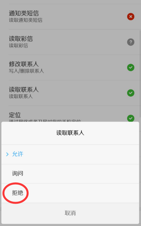 包含苹果手机telegreat怎么设置通讯录权限的词条