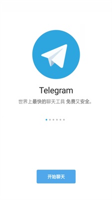纸飞机telegeram中文包，纸飞机telegeram官网入口
