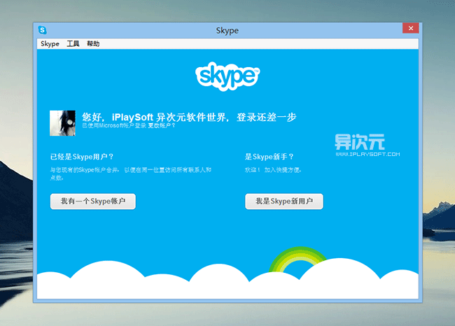 skype苹果版下载安装包，skype苹果版下载官网download