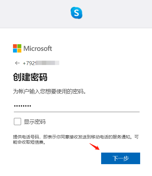 skype最新安卓手机版下载，skype下载安卓版本8150339