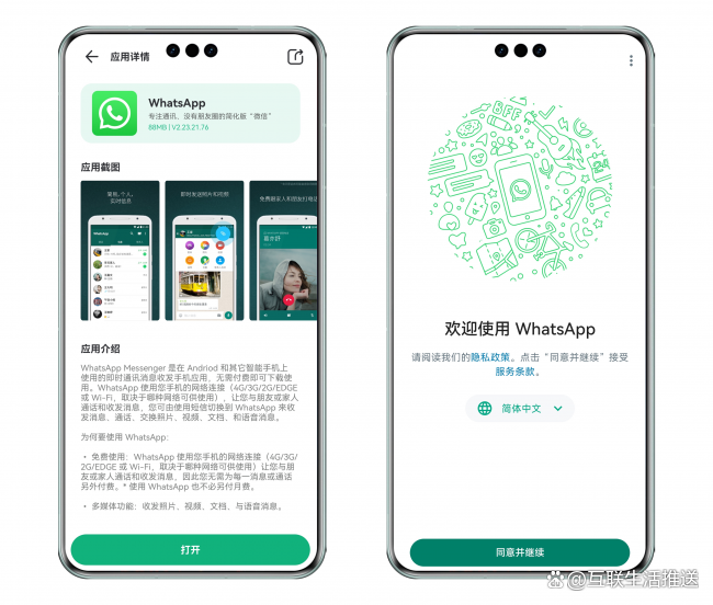 whatsapp中文官网下载，whatsapp最新官方下载中文