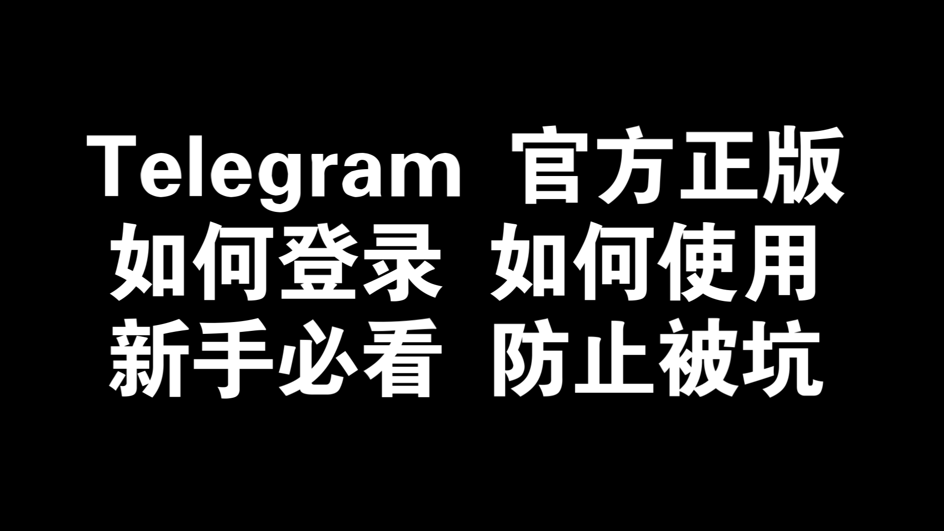 纸飞机变中文代码，纸飞机转换成中文怎么转换