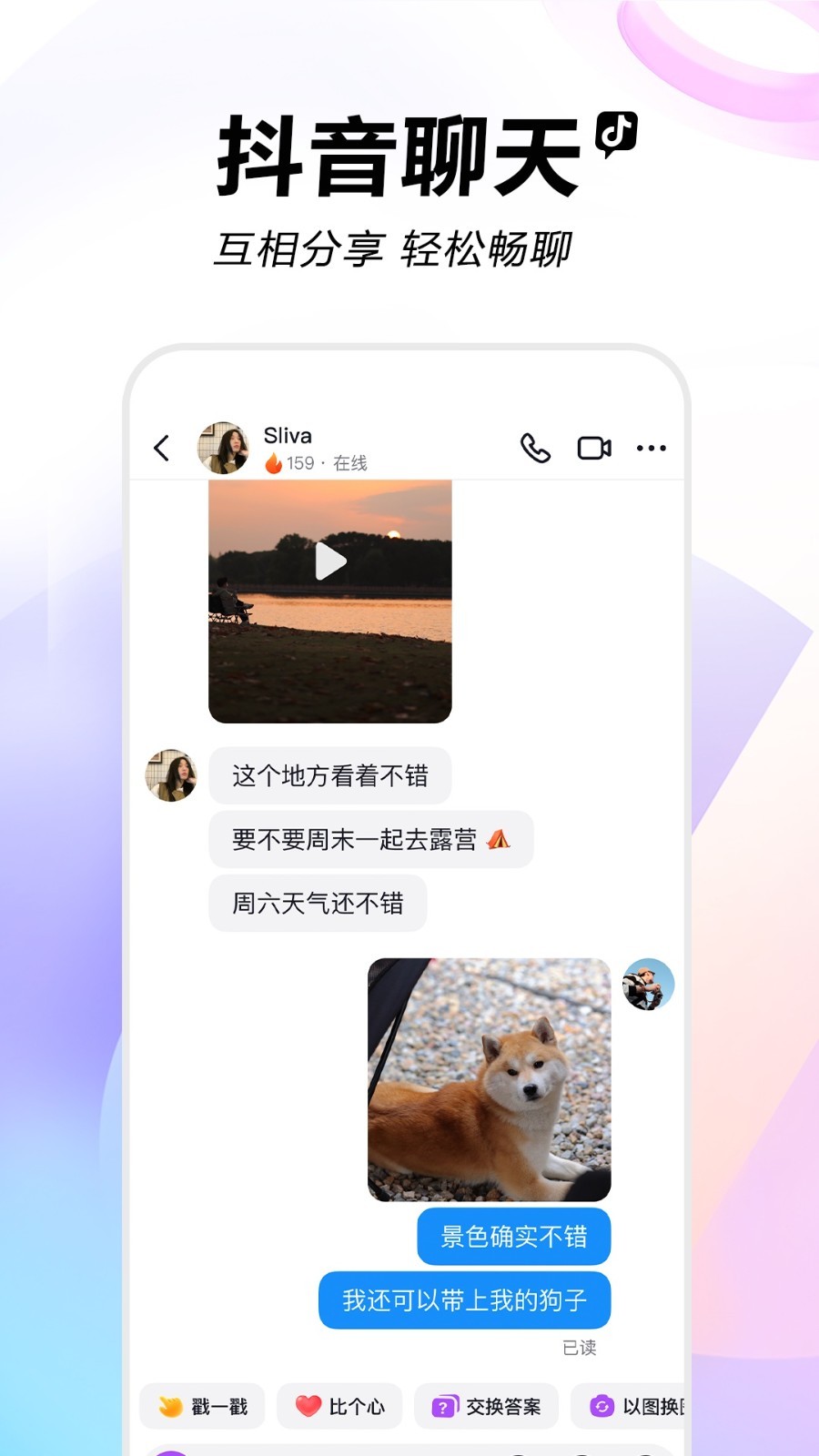 苹果手机app安装下载抖音，苹果手机app安装下载抖音怎么安装