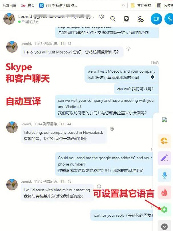 skype网页版登录方法，skype for business网页版