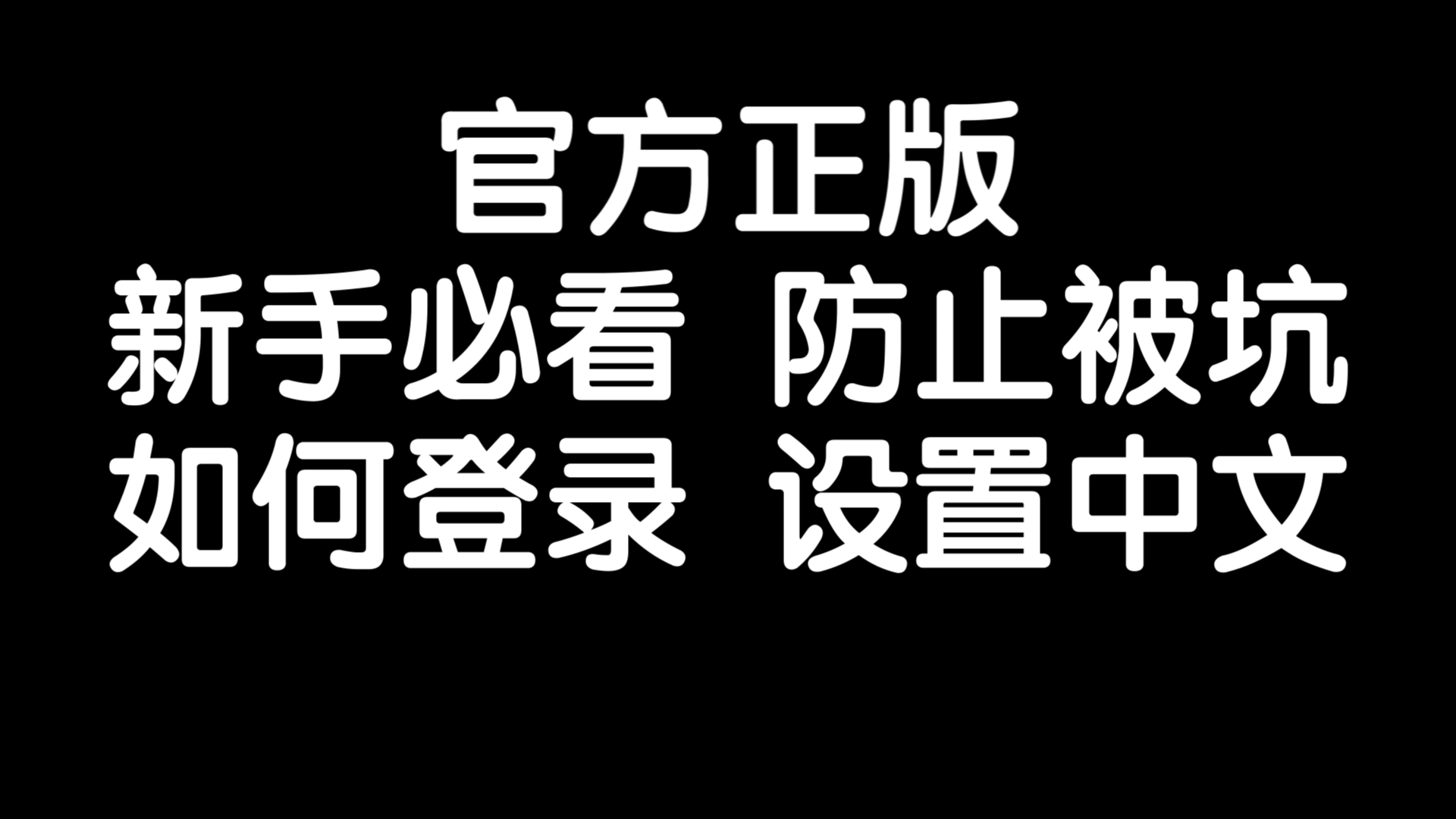 纸飞机改中文包，纸飞机怎么弄中文安装包