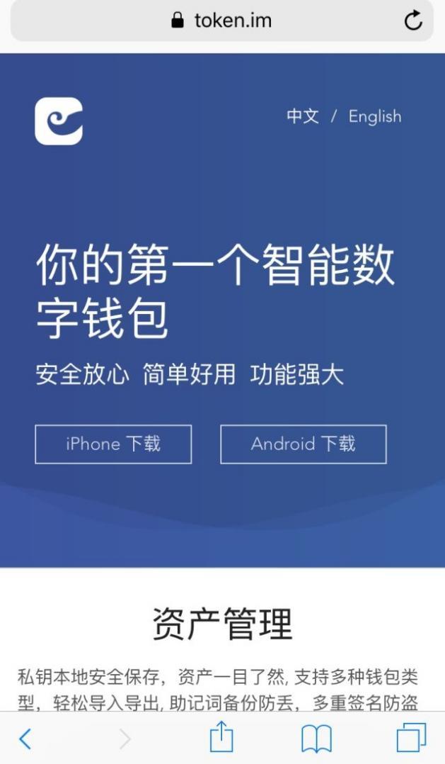 im钱包官网版，im钱包app官网