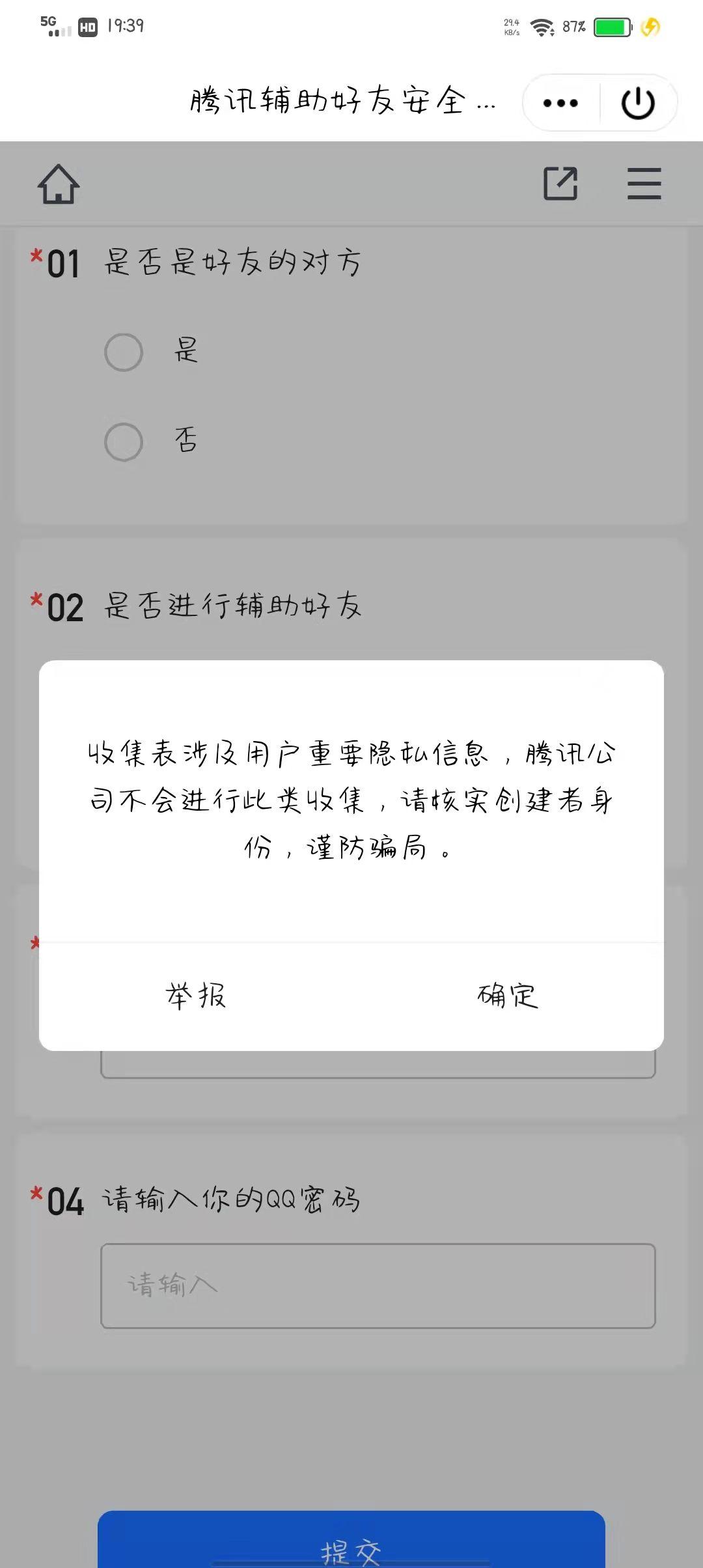 怎样知道自己的验证码被盗，验证码怎么知道自己的验证码
