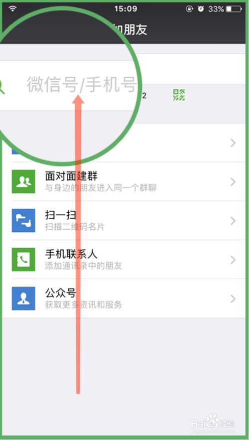 百度上怎么加别人好友，百度怎么加别人好友聊天