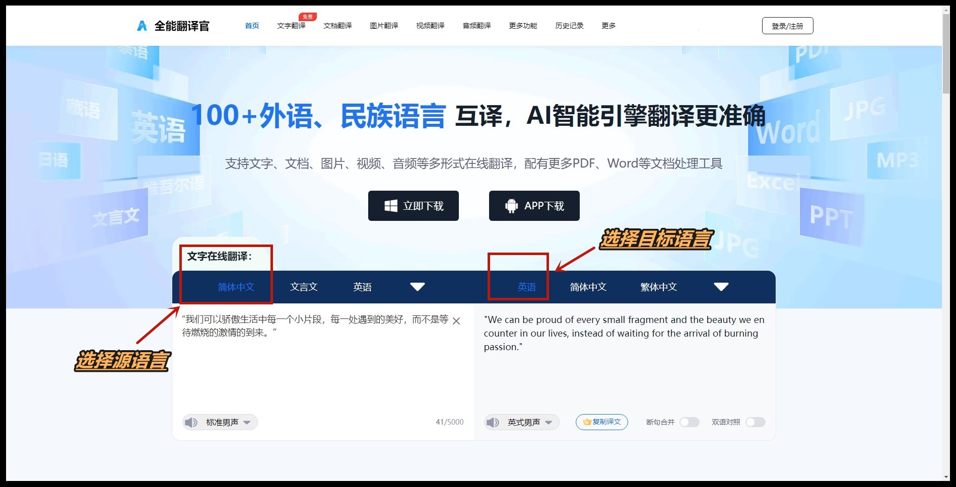 英文翻译中文，英文翻译中文用什么软件最好