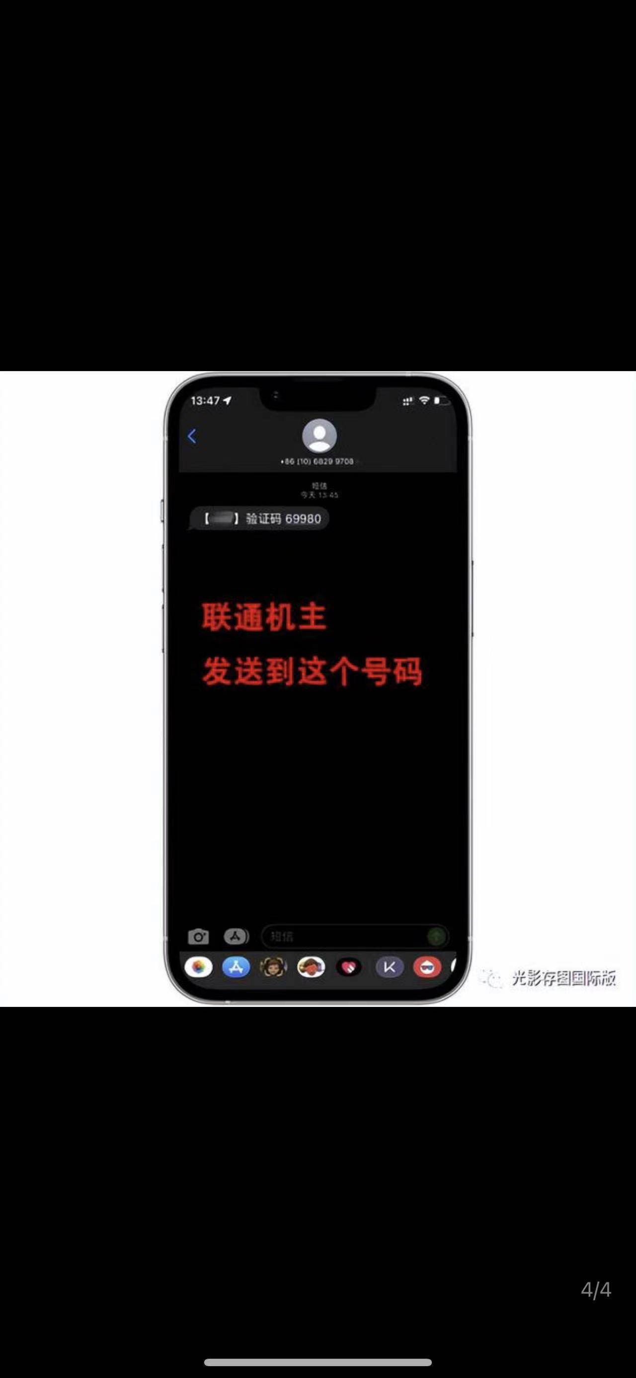 苹果注册telegeram过程收不到验证码的简单介绍