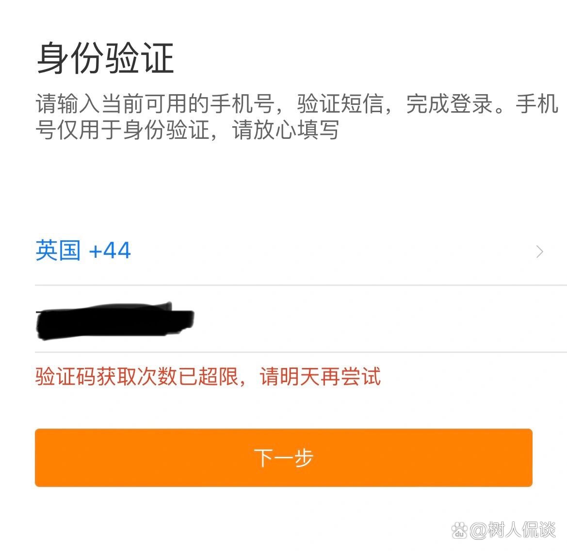 苹果注册telegeram过程收不到验证码的简单介绍