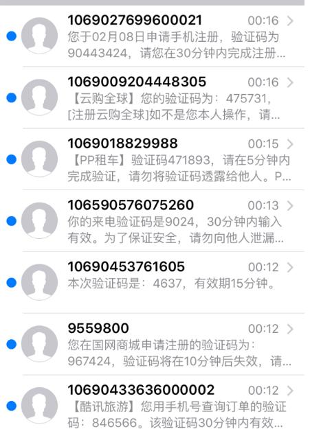 验证码被泄露了怎么办，验证码泄露给别人怎样挽救