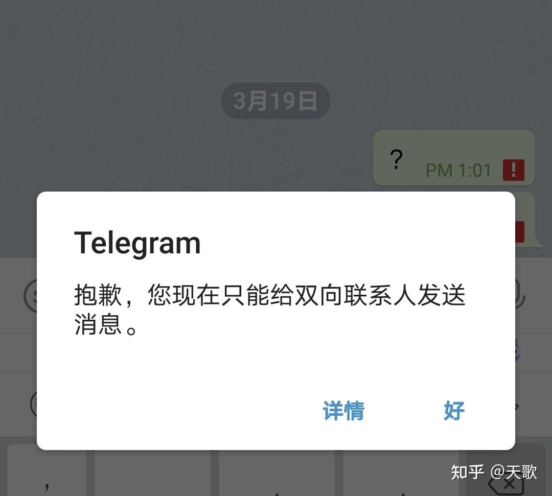 电报telegeram10.8，telegeram1029版本下载