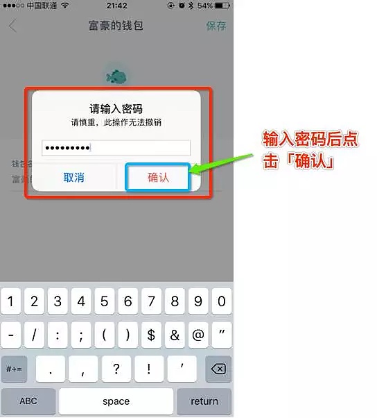 im钱包2.0正式版，im钱包app下载安装