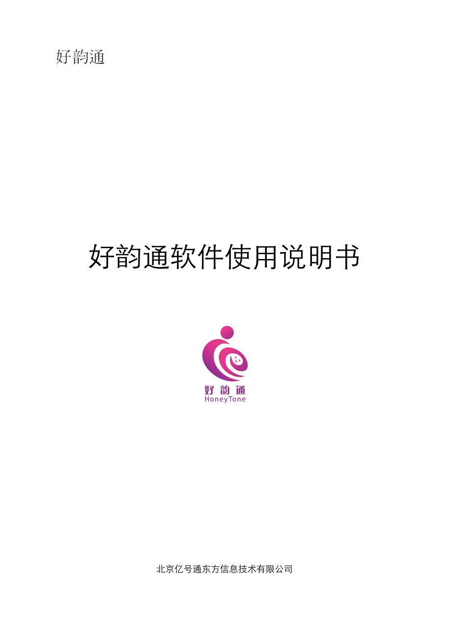 Telephone安卓下载，telephone安卓下载官网