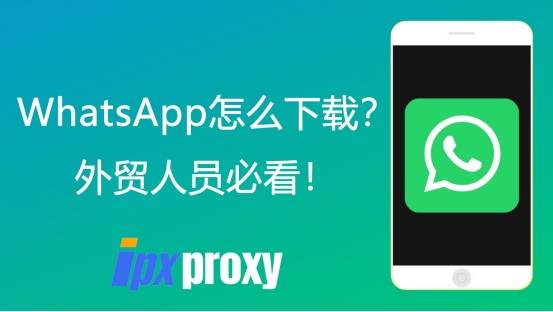 whatsapp官网下载苹果版本，download whatsapp for ios
