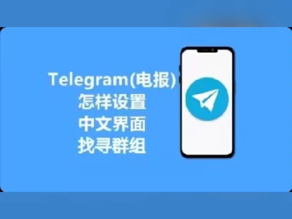 telegreat怎么注册登录，telegreat中文版怎么注册