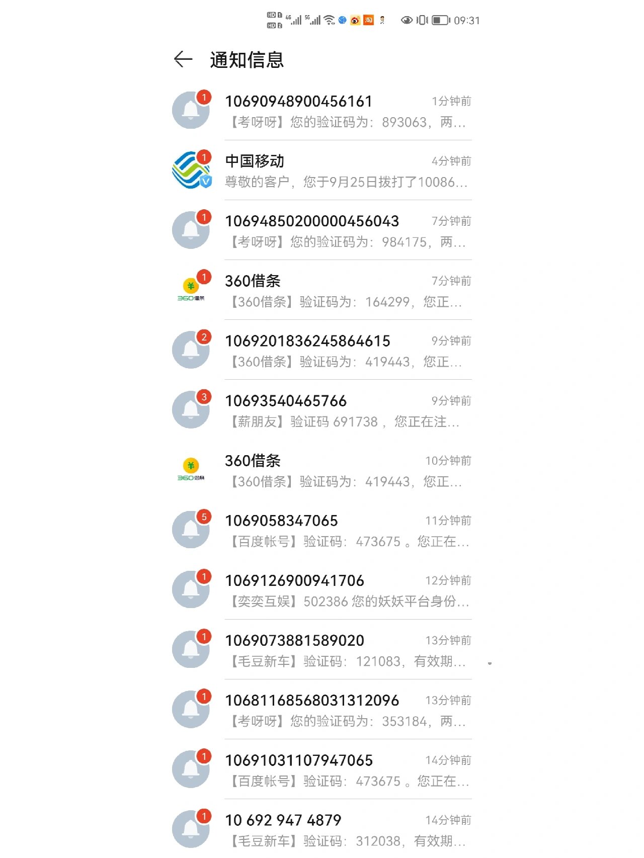 包含telegreat安卓手机收不到验证码的词条
