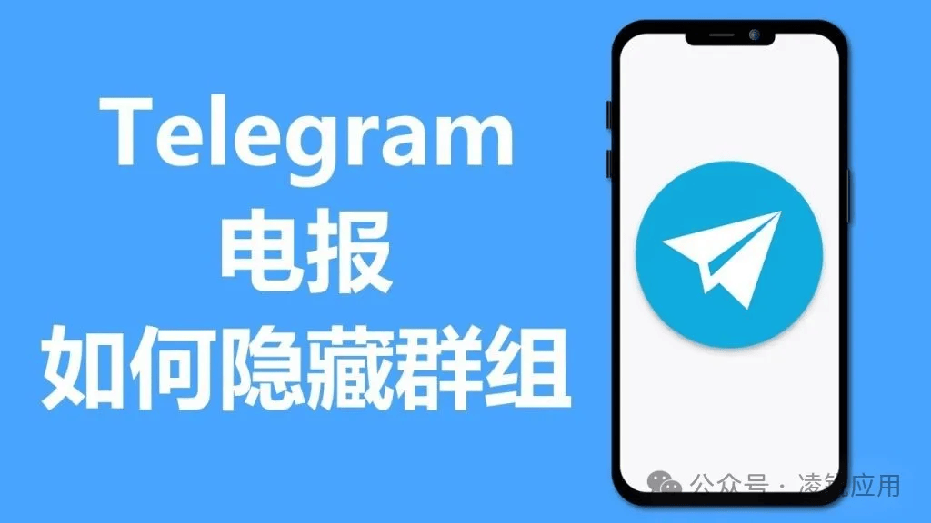 telegreat怎么找群组，telegeram飞机怎么进入