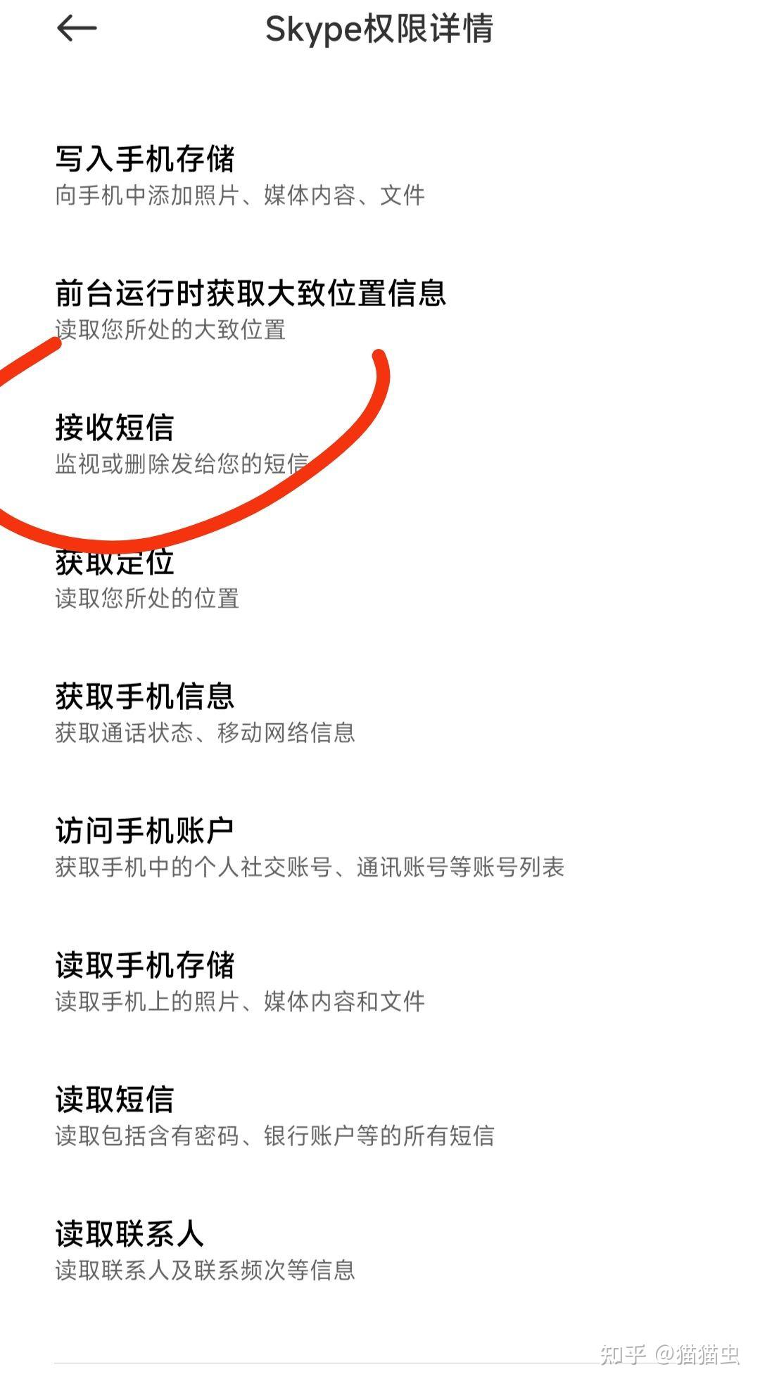skype中国手机可以用吗，skype中国手机可以用吗知乎