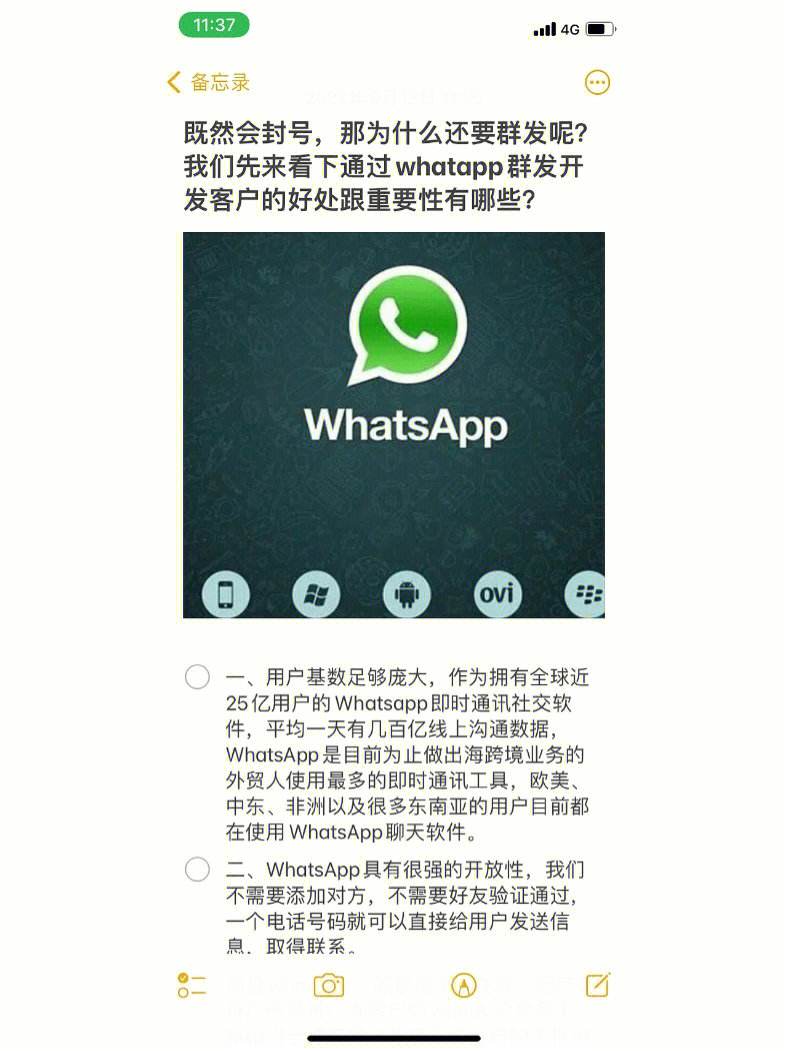whatsapp在中国可以用么，whatsapp在中国能用吗2019