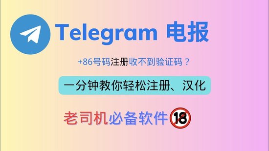 telegraph苹果中文设置，telegreat苹果怎么设置中文