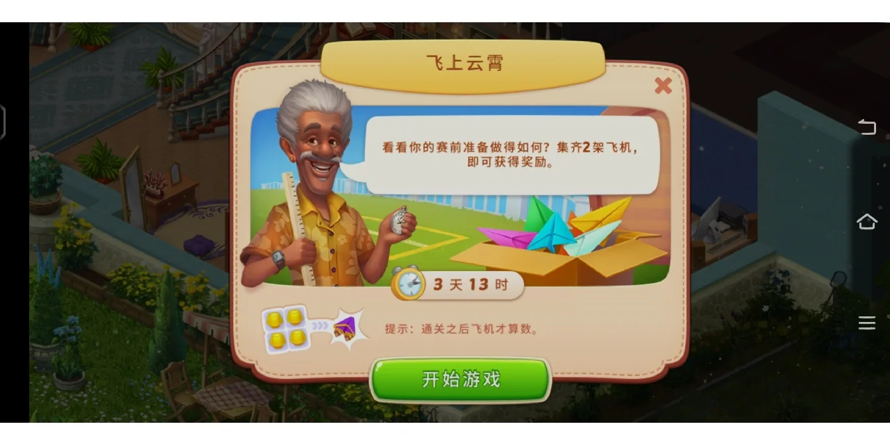 纸飞机游戏苹果，苹果一款纸飞机游戏