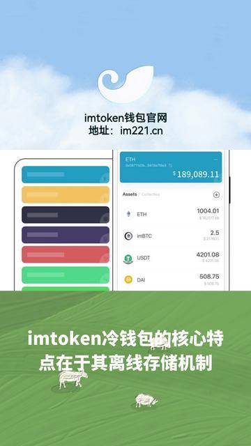 im钱包下载手机版，im钱包10版下载