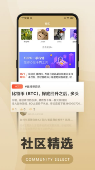 关于bitcoin交易所app下载的信息