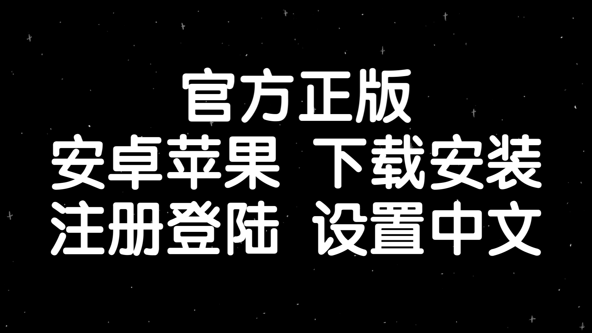 纸飞机如何变中文，纸飞机怎么转换中文