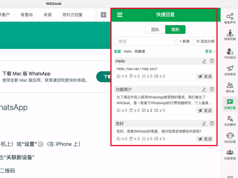 WhatsApp怎么读，whatsapp怎么读翻译中文