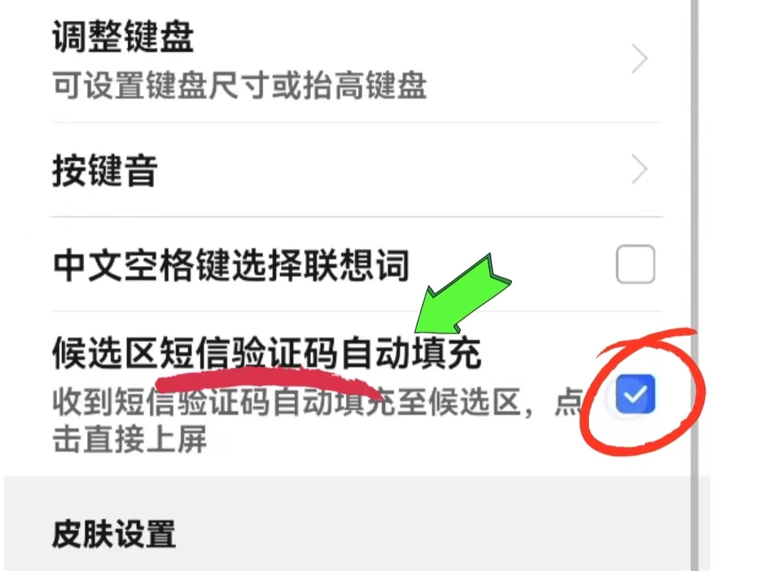 为什么验证码发不过来华为，华为手机发的验证码不能显示在页面咋办