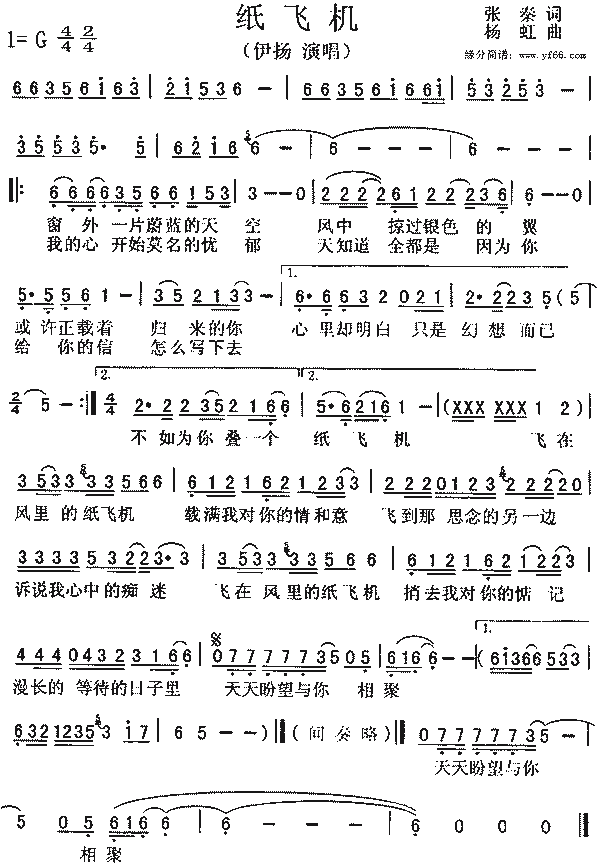 纸飞机简体中文版，纸飞机中文版最新版