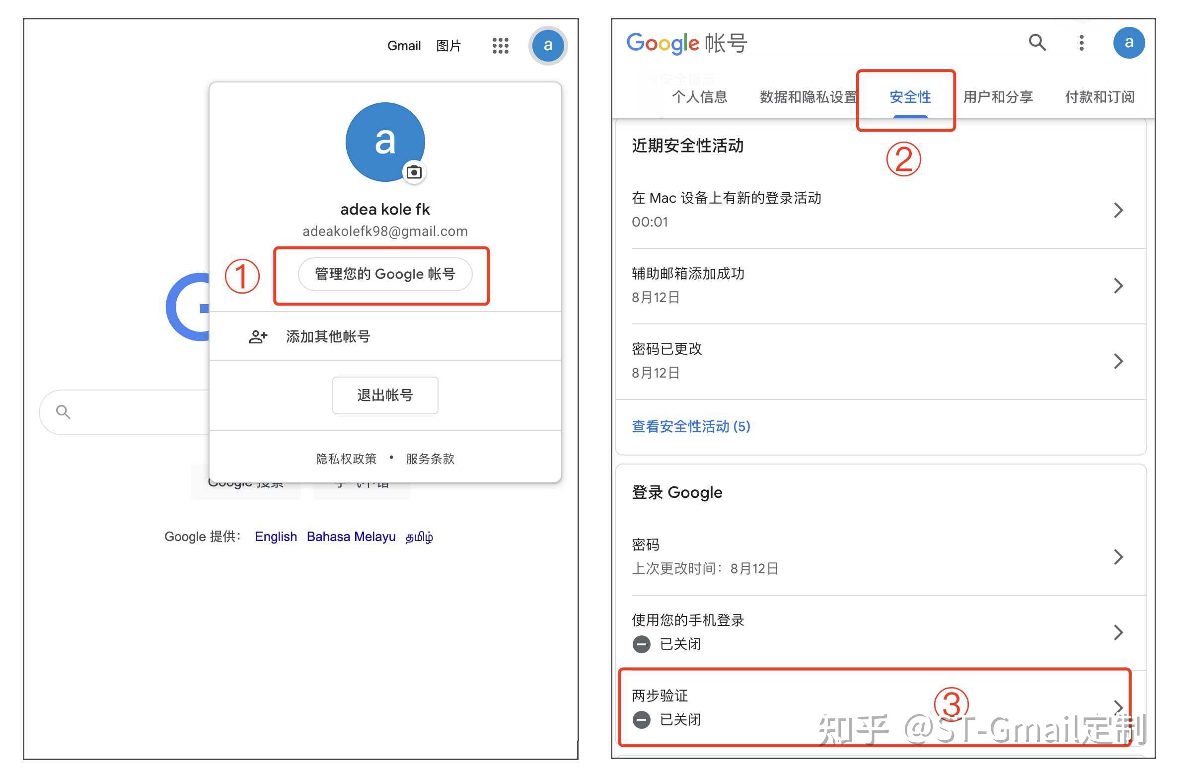 验证码在哪里找，手机验证码在哪里找