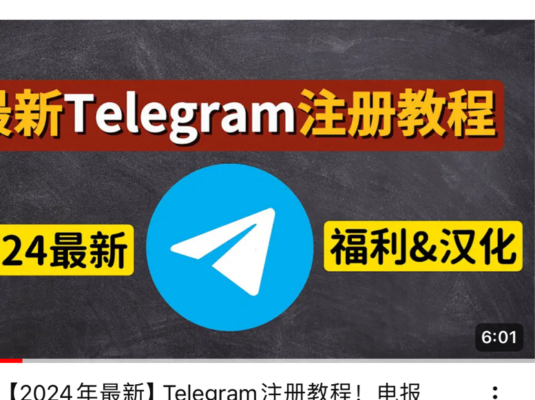 telegeram汉化包，telegraem中文版下载