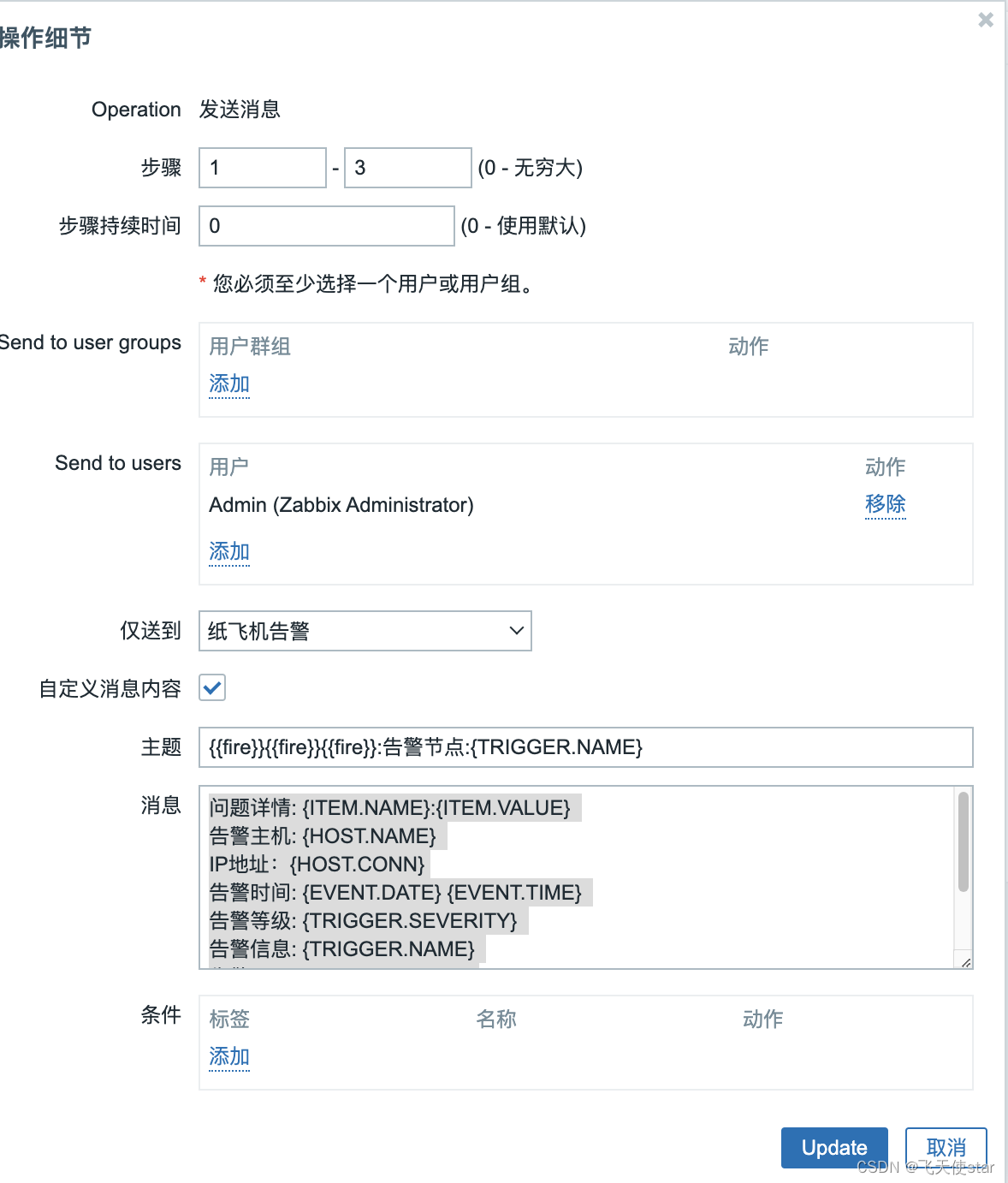 纸飞机中文版怎么设置，纸飞机怎么设置中文版本