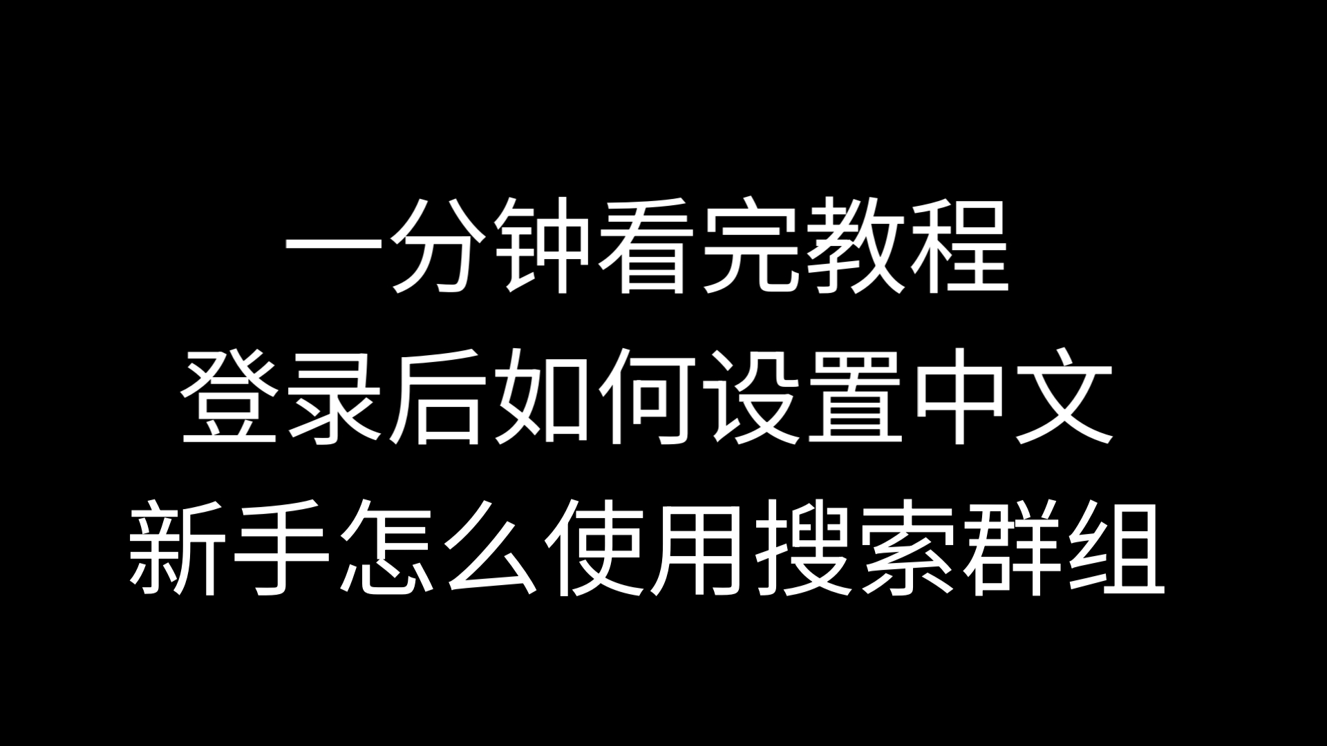纸飞机telegeram怎么进入，纸飞机telegeram进入不了频道