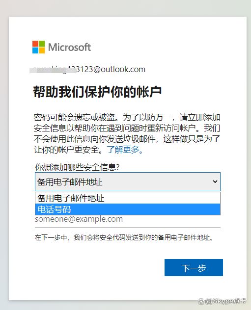 下载skype安卓手机版下载，下载skype安卓手机版下载什么软件
