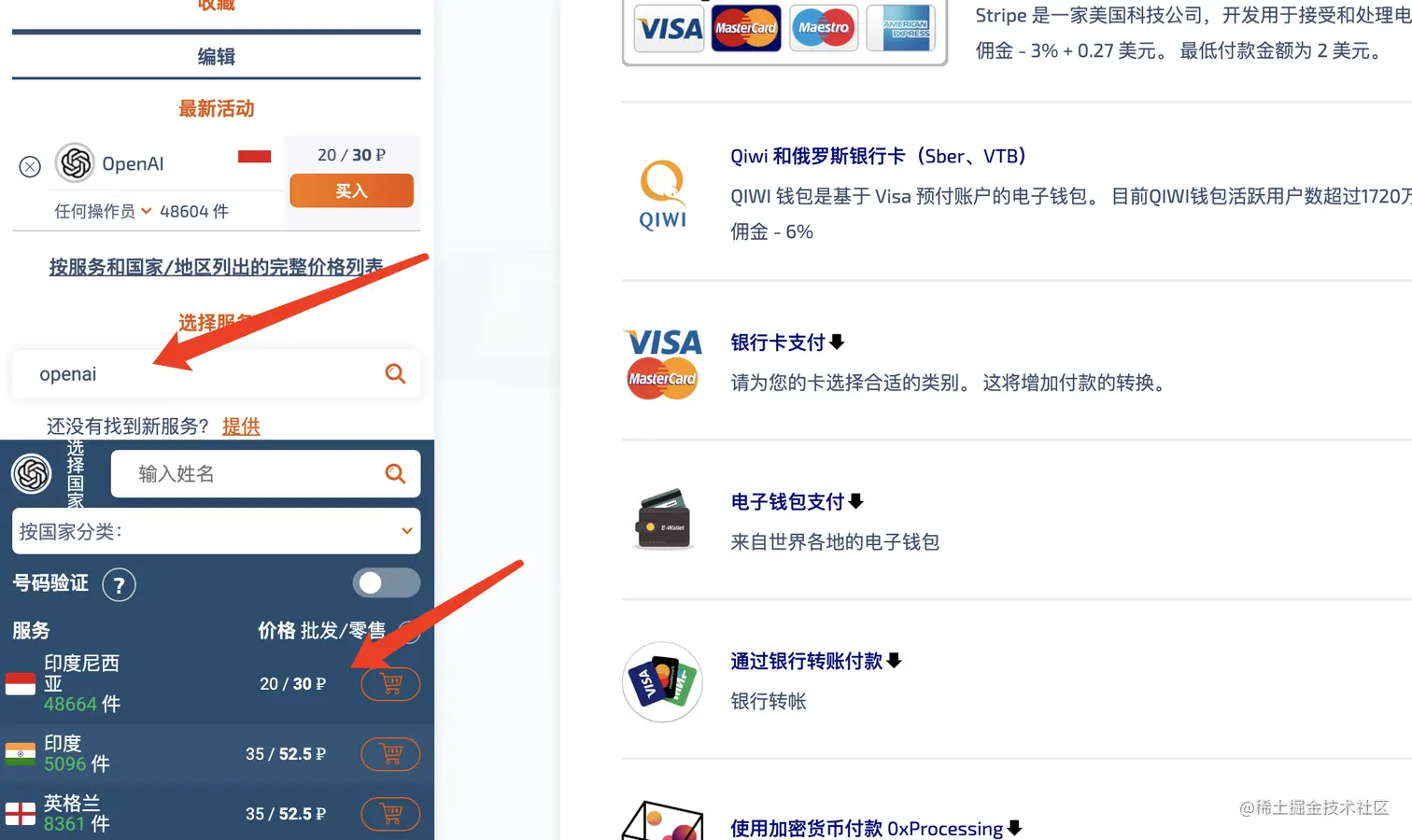 验证码接收平台，短信验证码接收平台