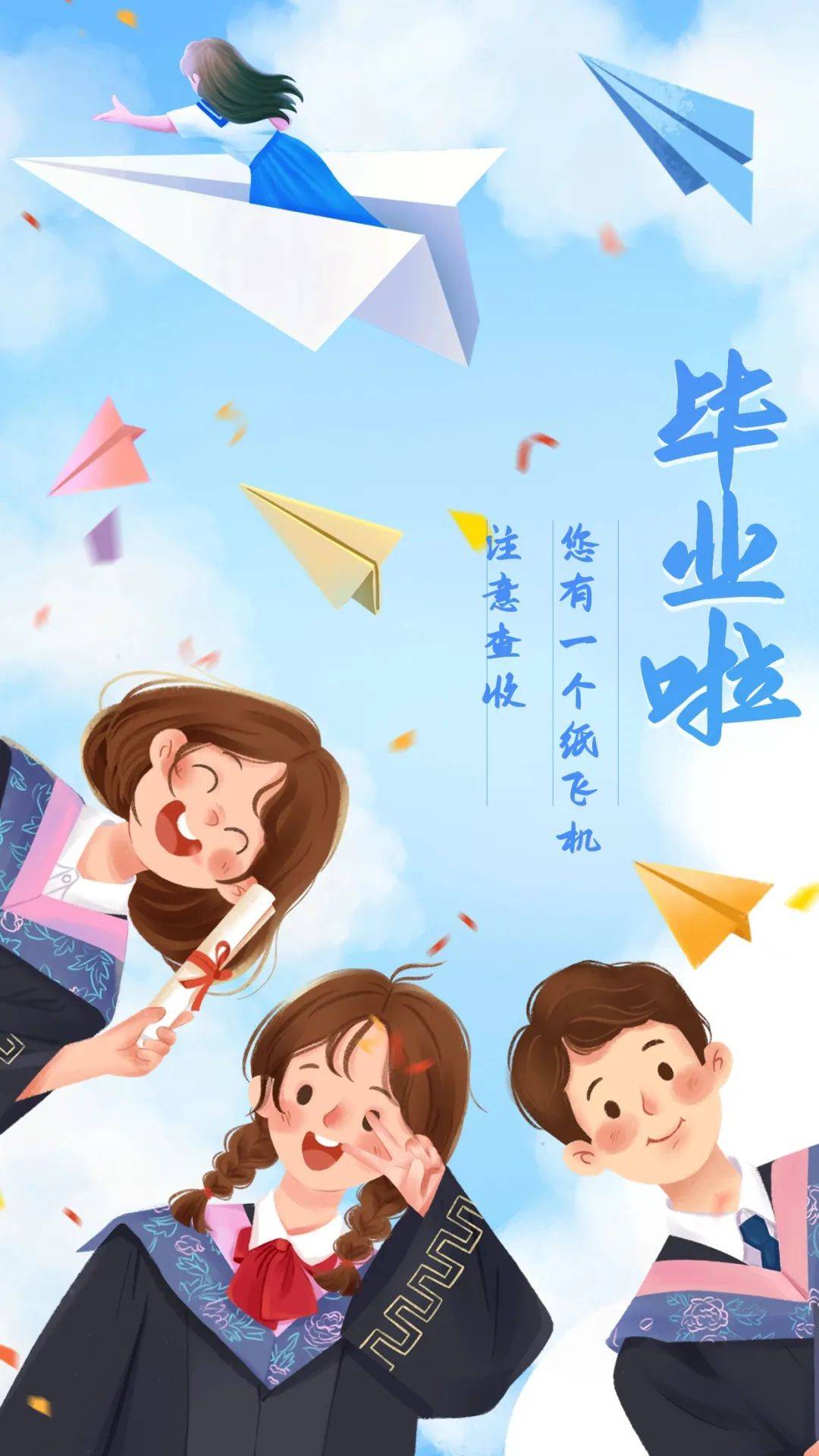 纸飞机的话语，关于纸飞机的唯美短句