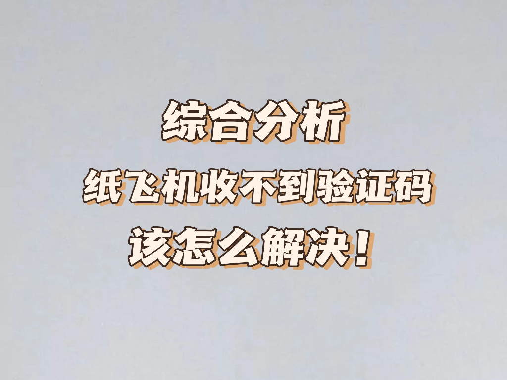 telegeram收不到登陆验证码，telegram收不到短信验证2021