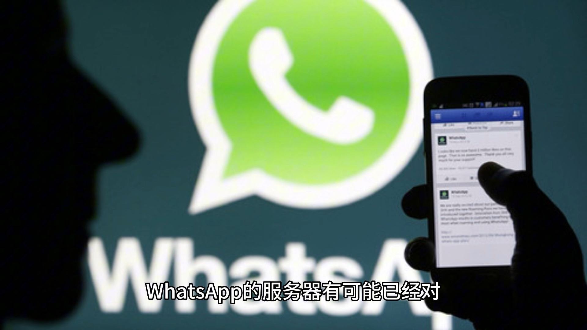 whatsapp怎么读音发音，whatsapp怎么读英语发音