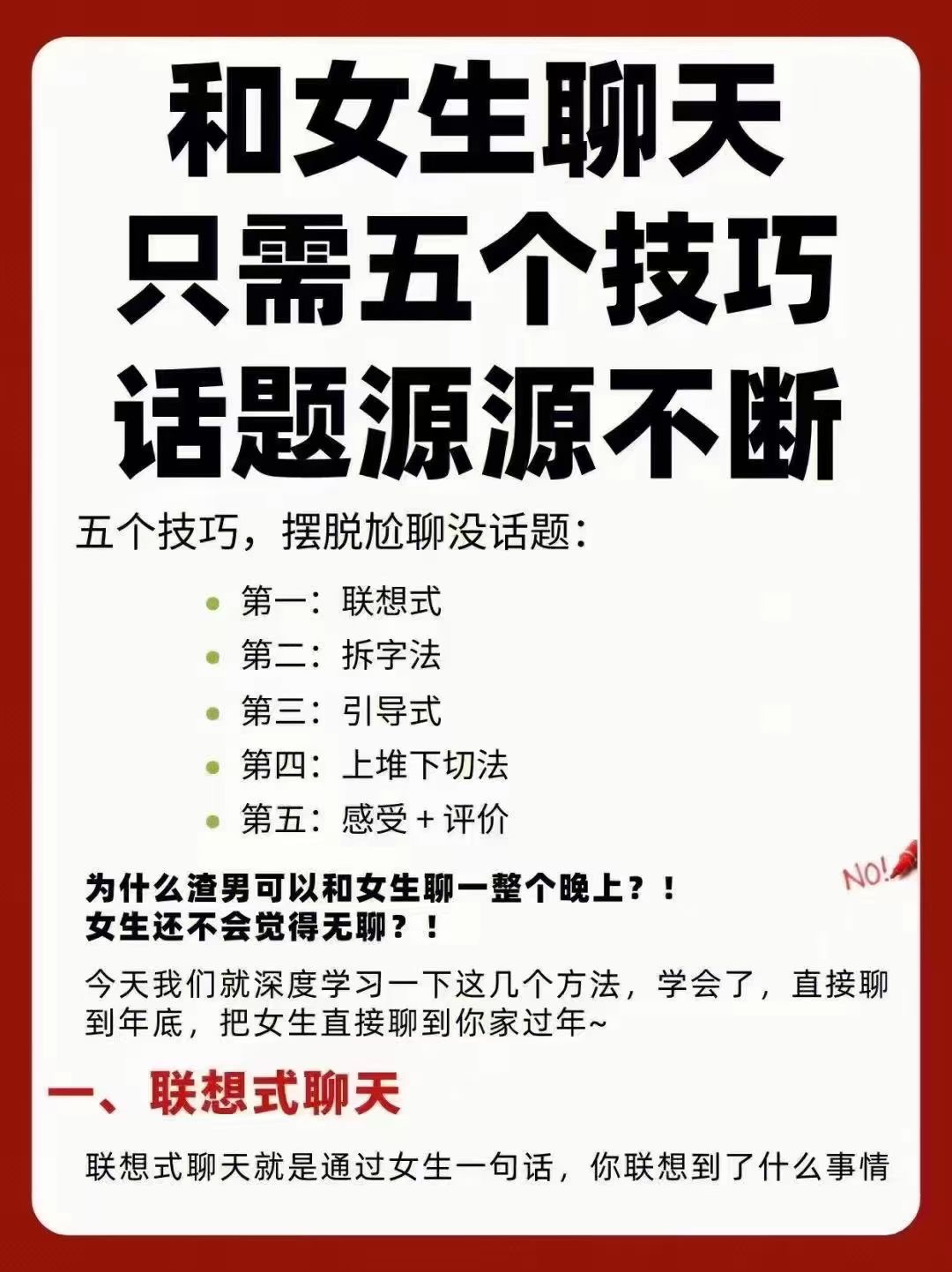 聊天技巧怎么找话题，聊天技巧怎么找话题开场白