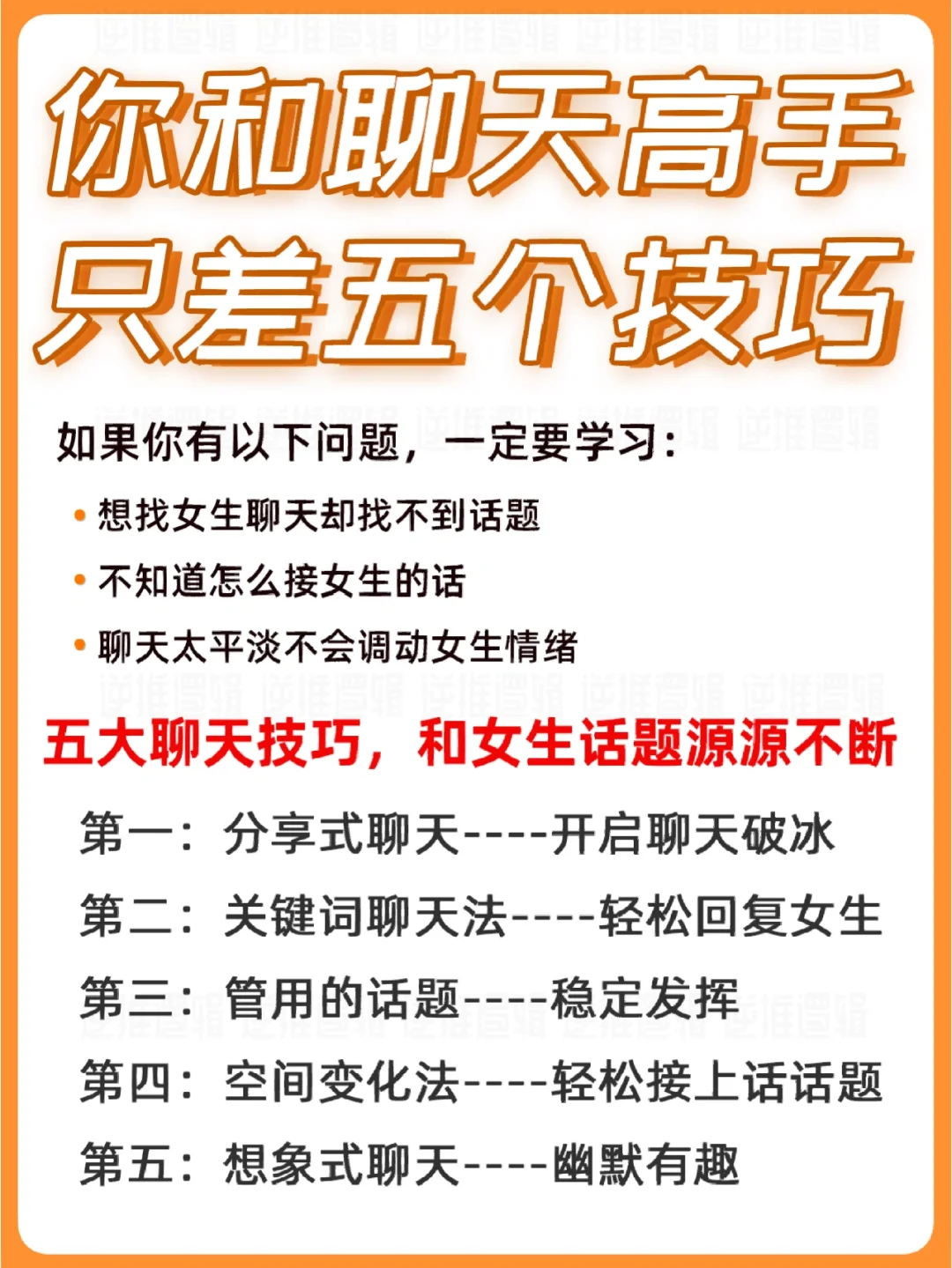 聊天技巧怎么找话题，聊天技巧怎么找话题开场白