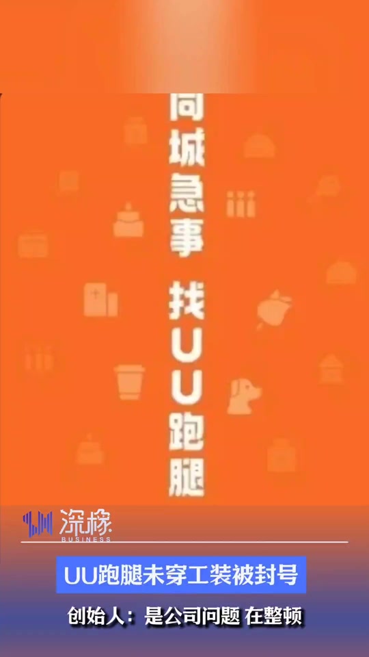 uu跑腿真的能赚钱吗，uu跑腿真的能赚钱吗安全吗