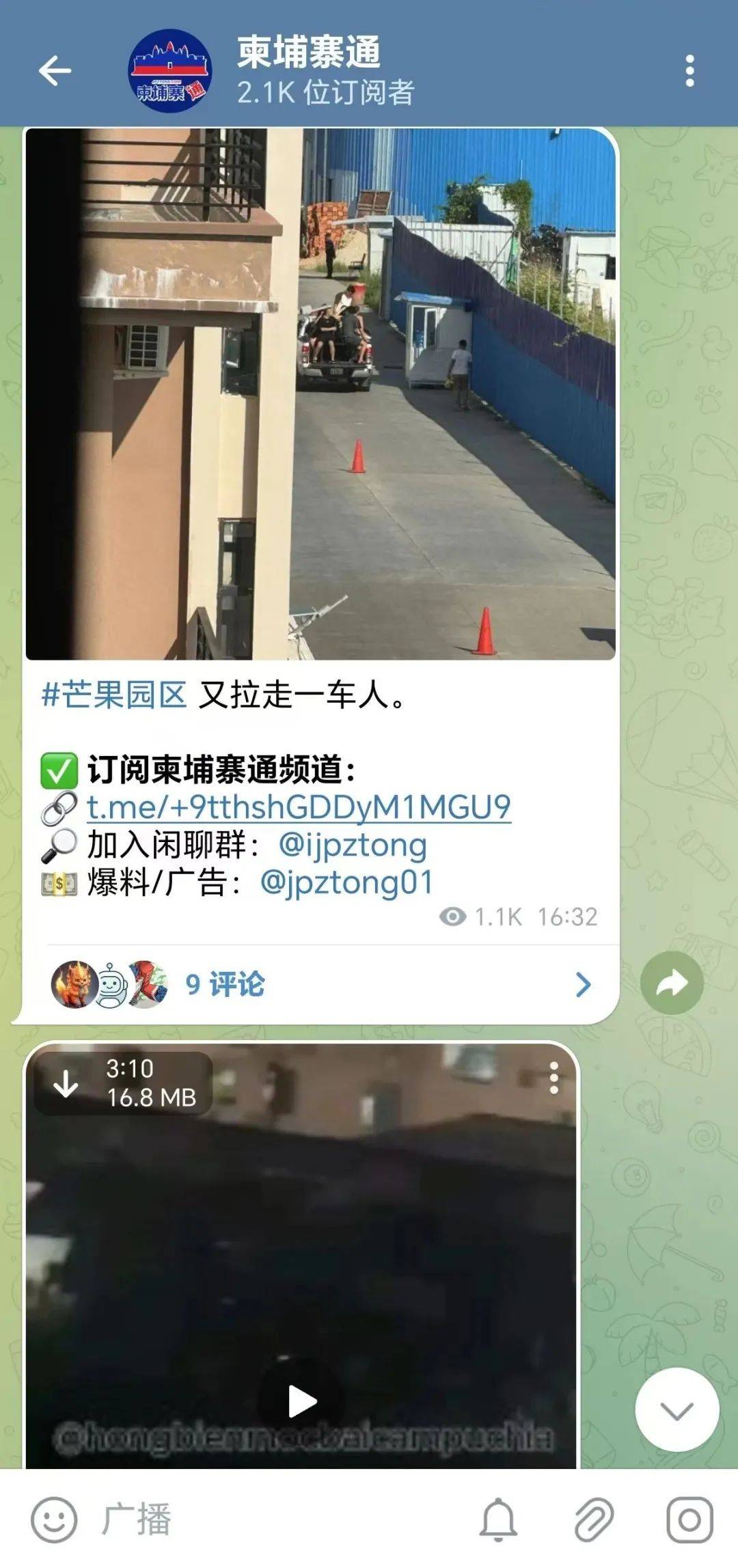 飞机telegeram官网版下载，纸飞机telegeram官网版下载