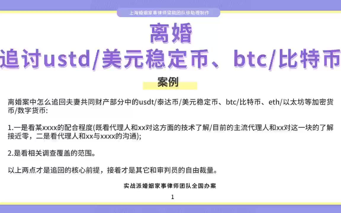 ustd用什么软件交易，usdt交易平台软件有哪些