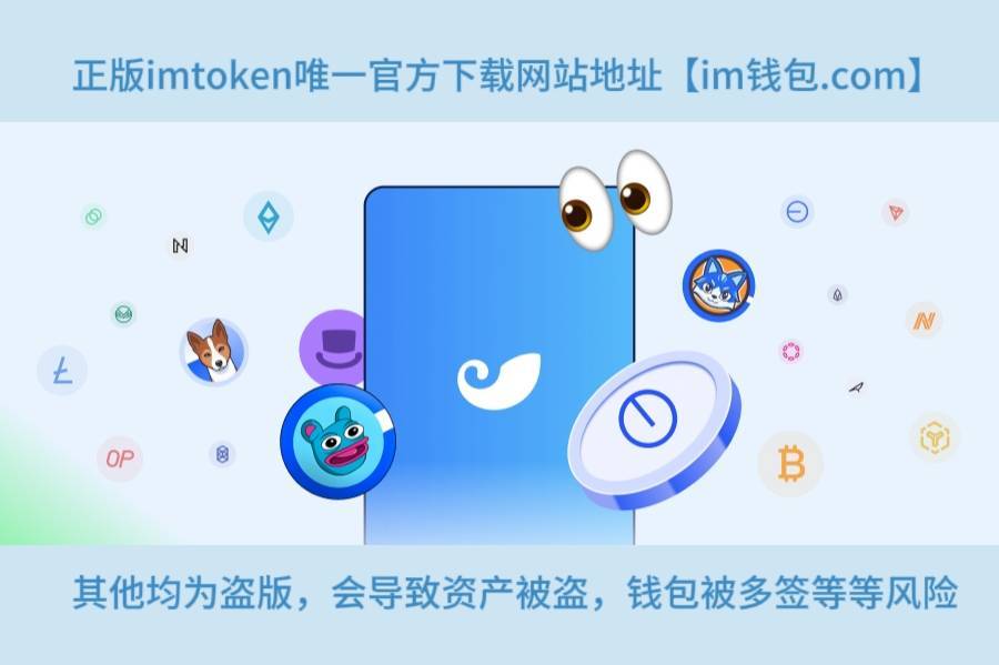 im钱包苹果版app，im钱包app下载苹果版