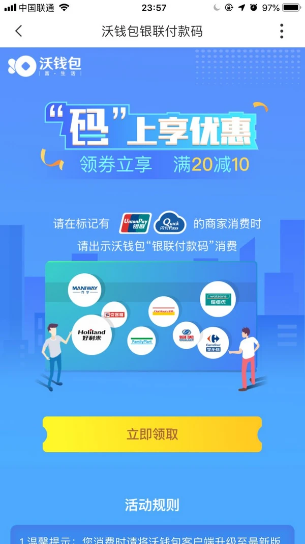 im钱包苹果版app，im钱包app下载苹果版