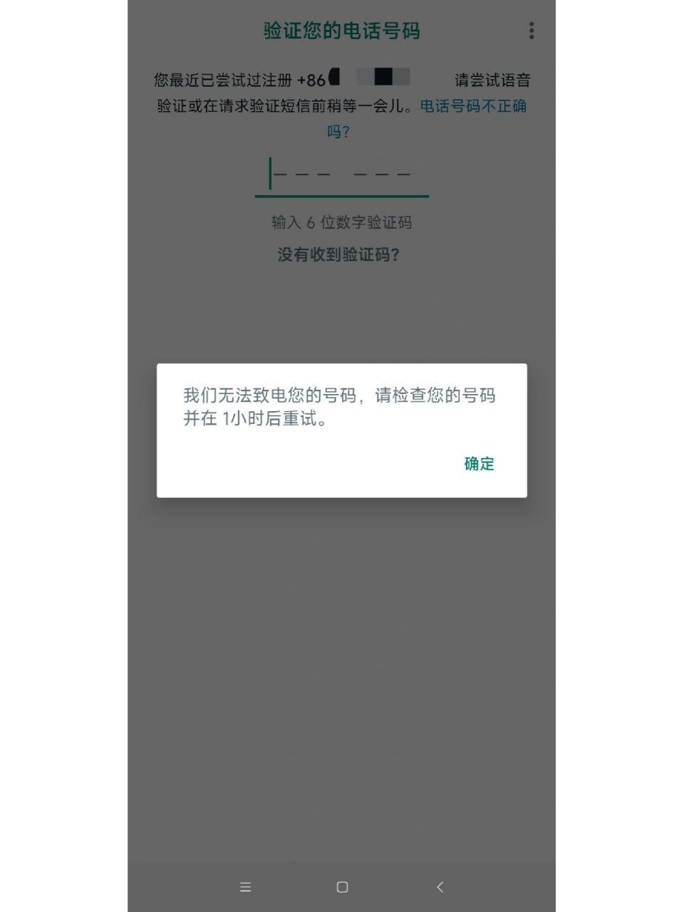 whatsapp下载不了怎么办，whatsapp下载了怎么用不了
